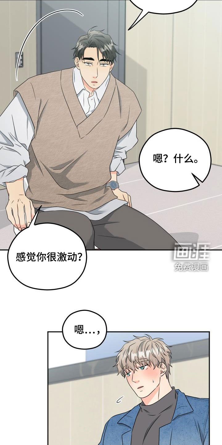 第28章：误会