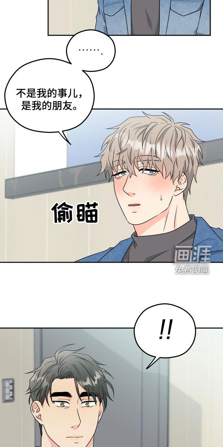 第28章：误会