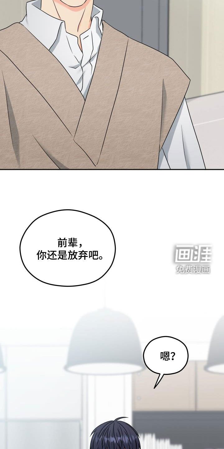 第28章：误会