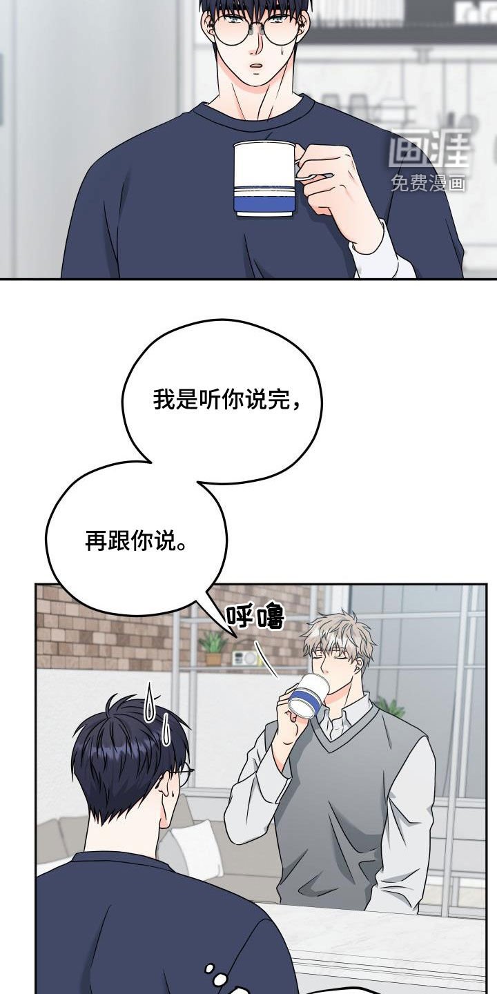 第28章：误会