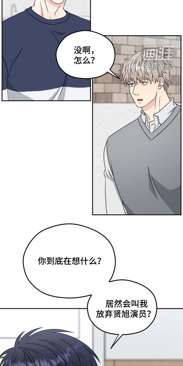 第28章：误会