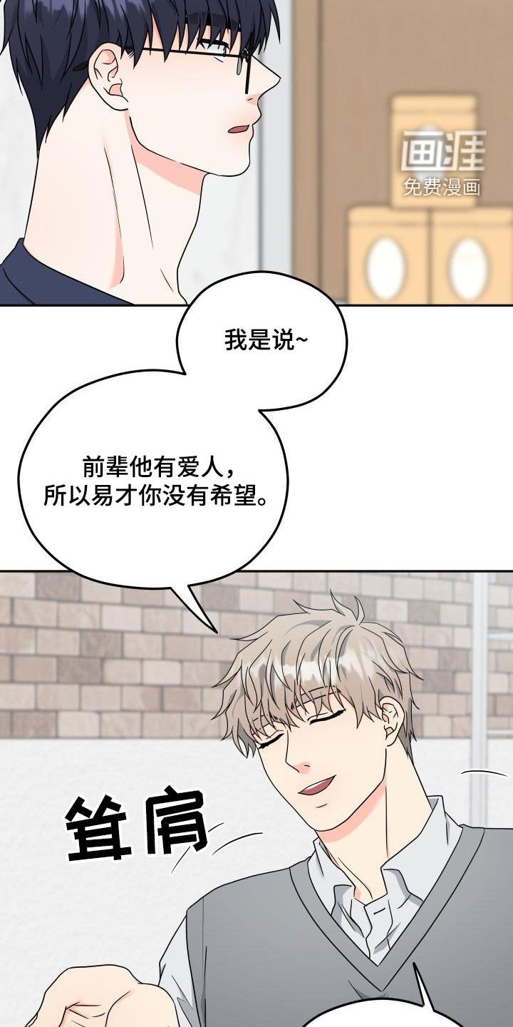 第28章：误会