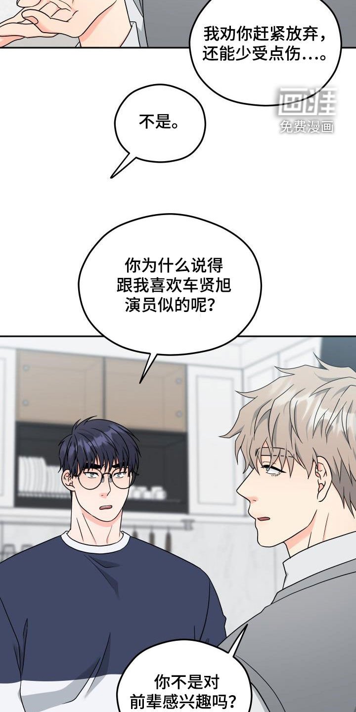第28章：误会