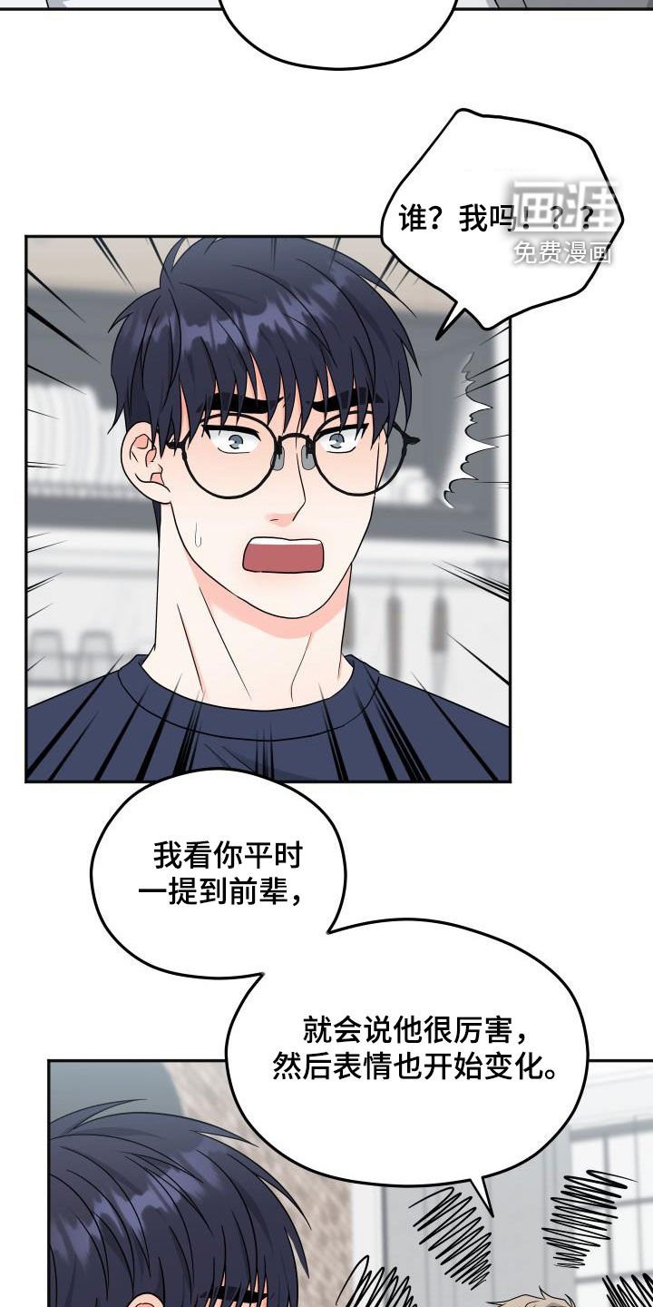 第28章：误会