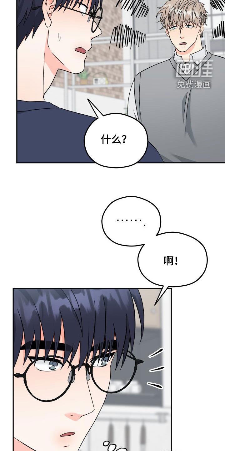 第28章：误会