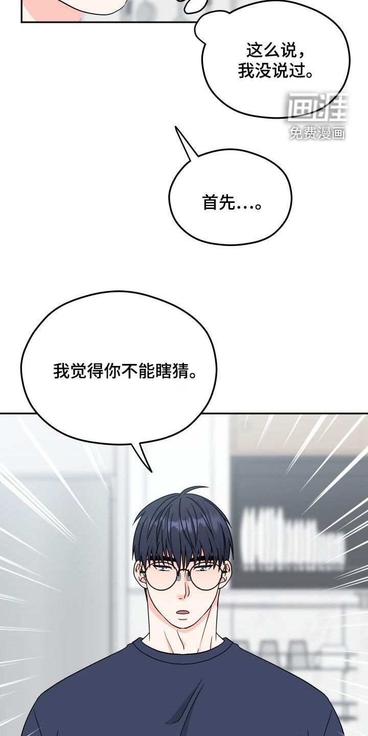 第28章：误会