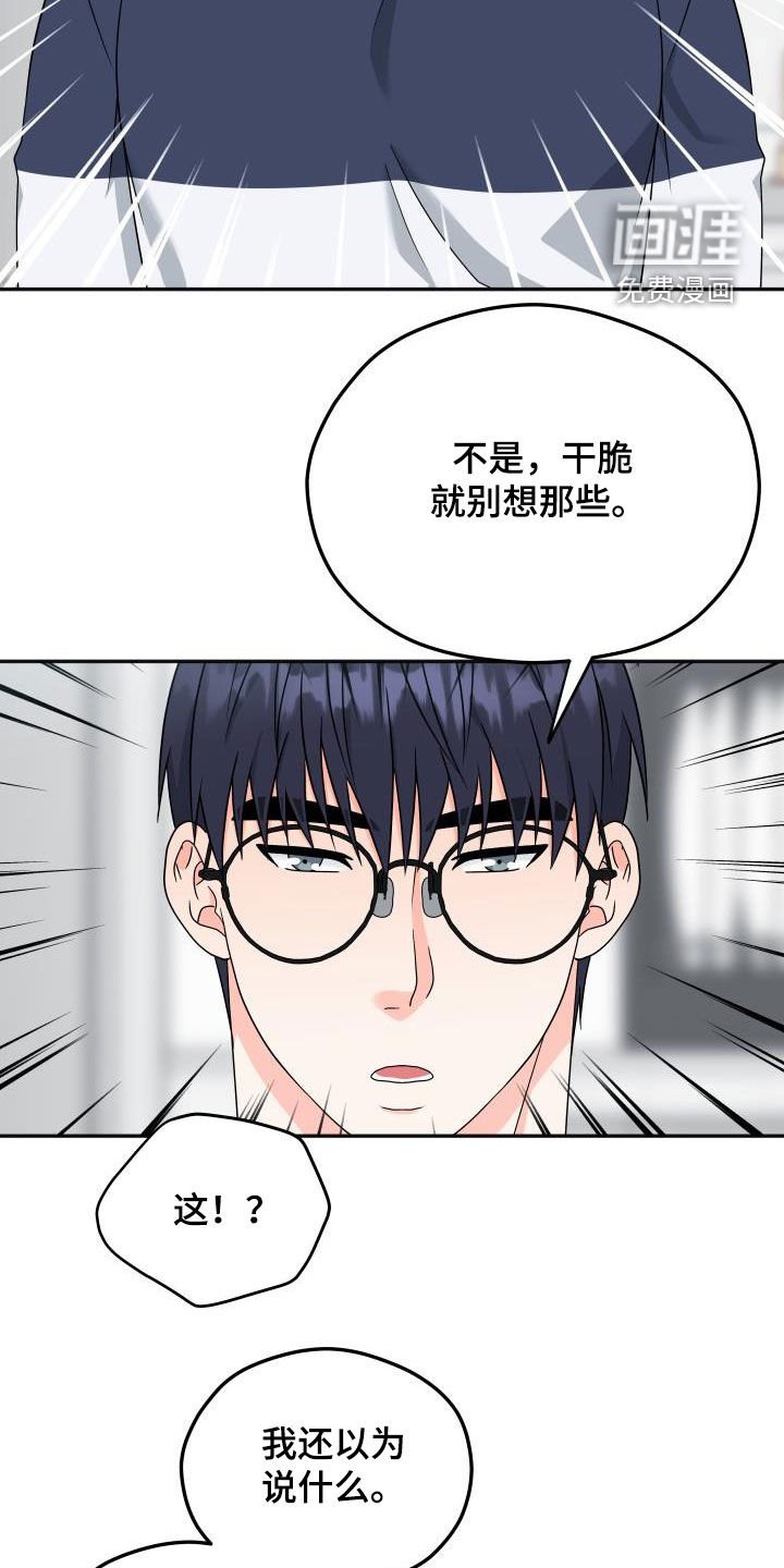 第28章：误会