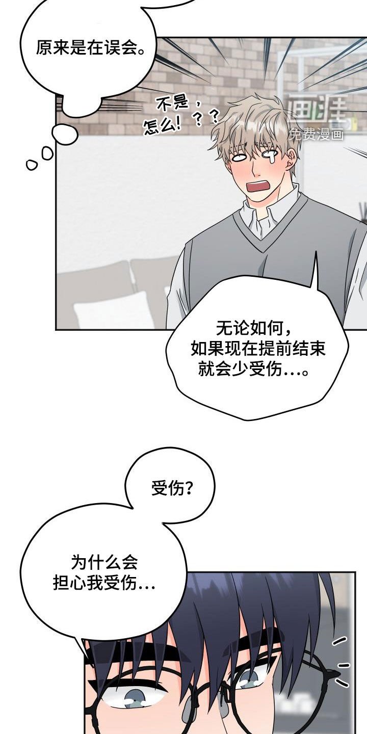 第28章：误会