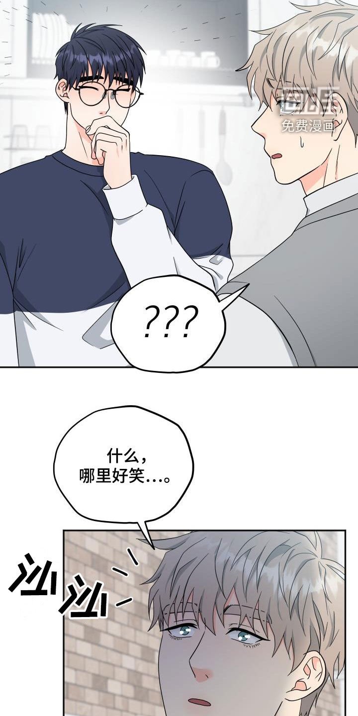 第28章：误会