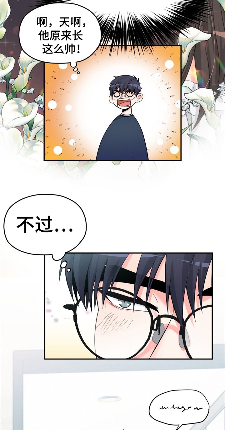 第3章：后果