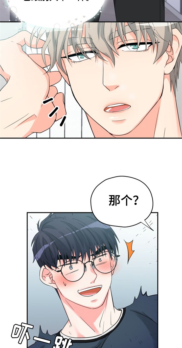 第3章：后果