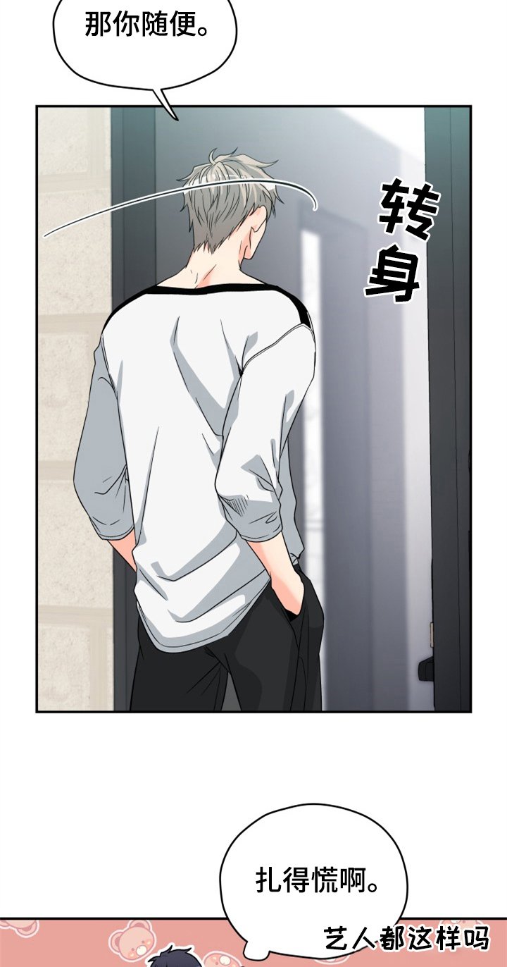 第3章：后果
