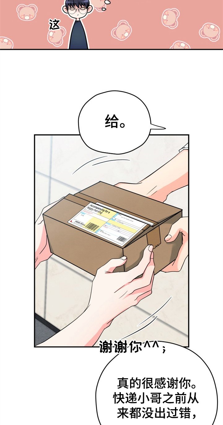 第3章：后果