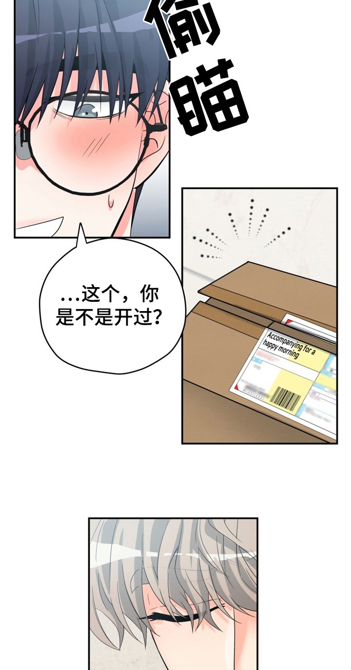 第3章：后果