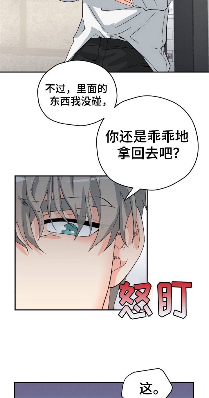 第3章：后果