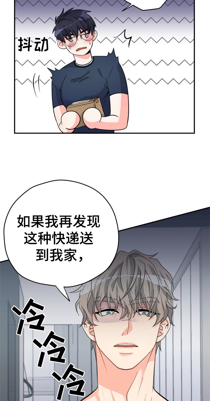 第3章：后果
