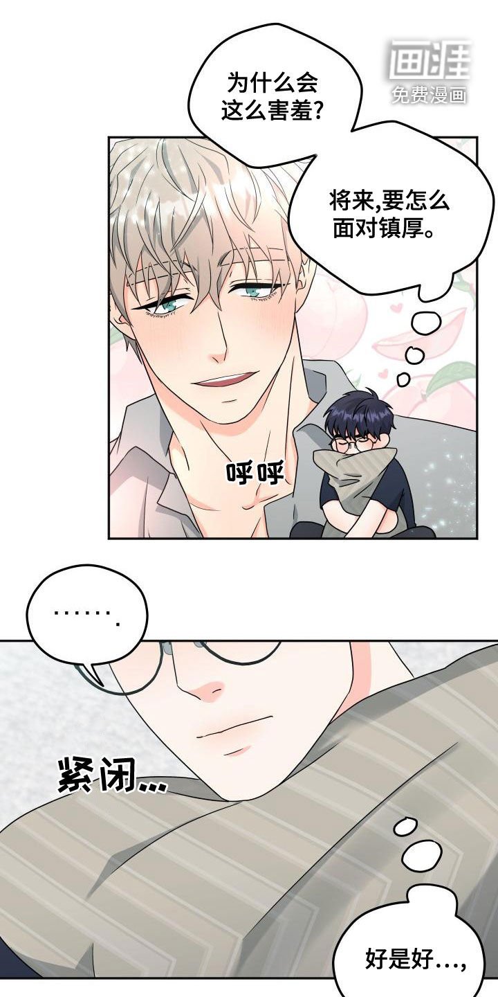 第30章：送礼