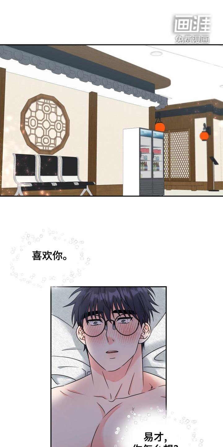 第30章：送礼