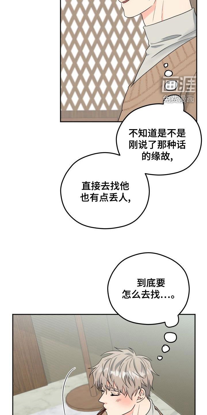 第30章：送礼