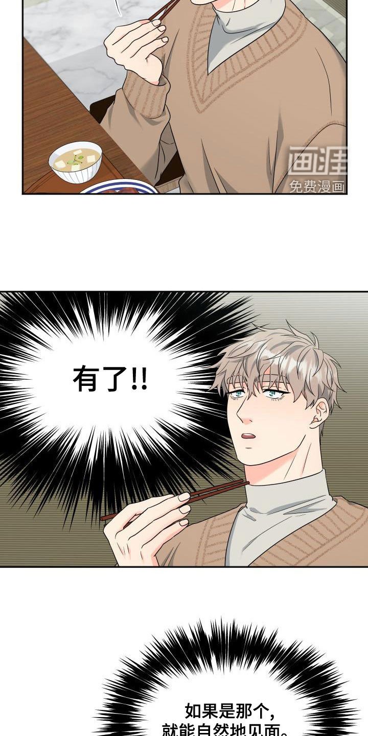 第30章：送礼