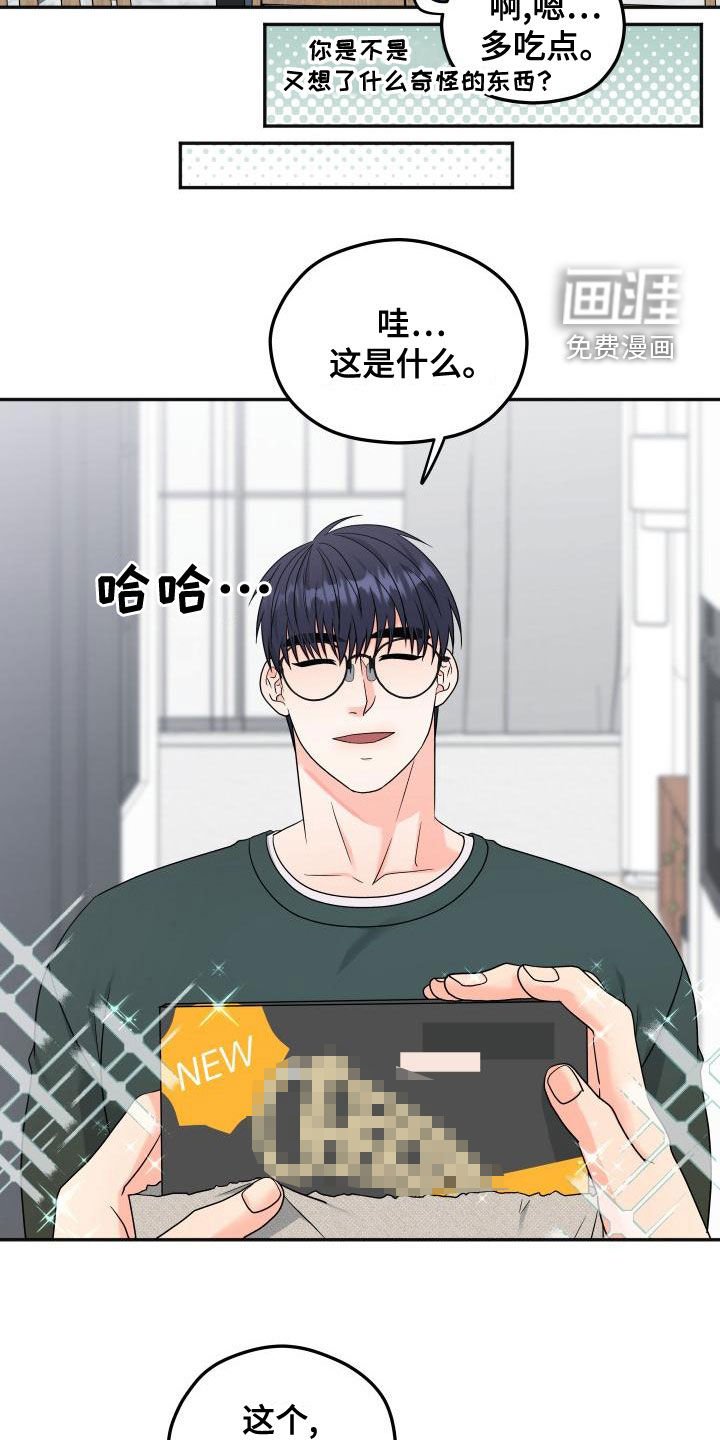 第30章：送礼