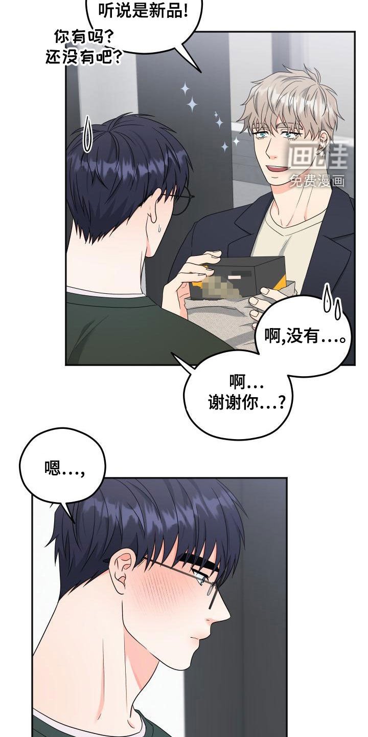 第30章：送礼