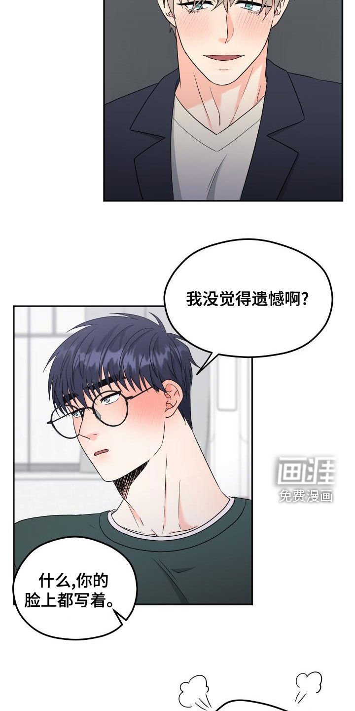 第31章：很期待