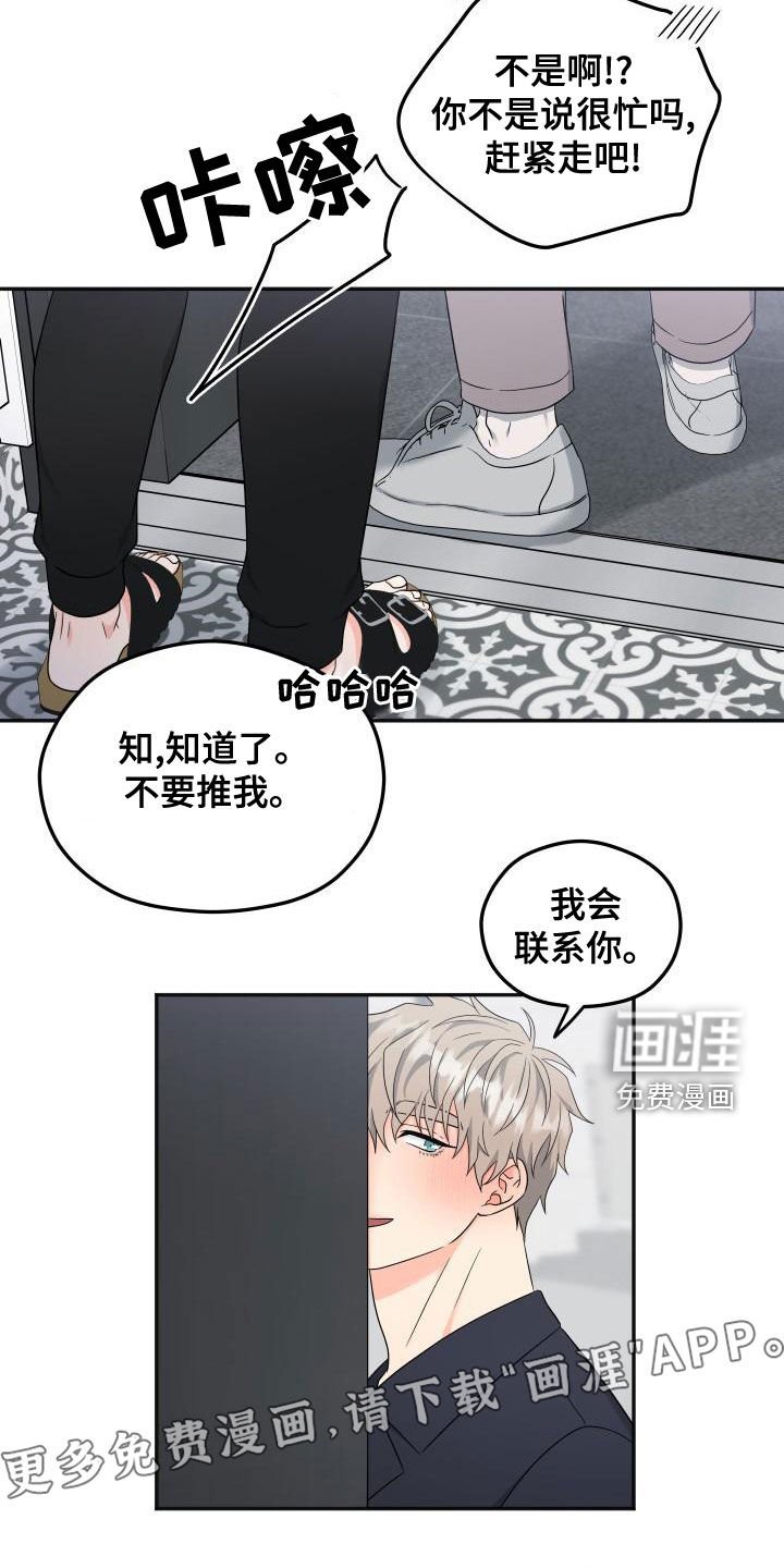 第31章：很期待