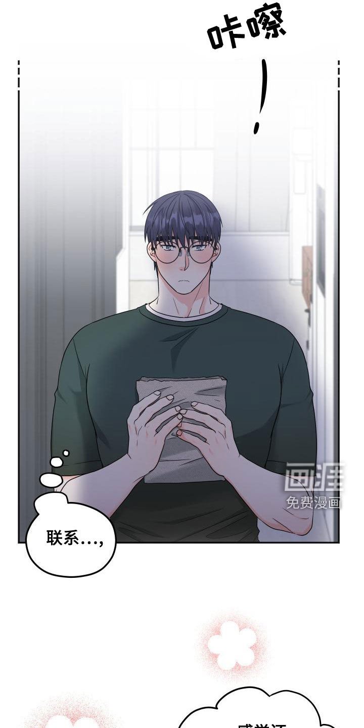 第31章：很期待