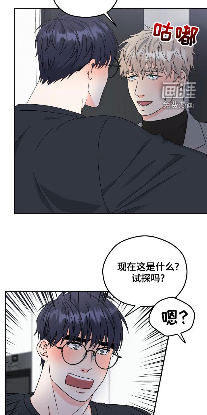 第31章：很期待