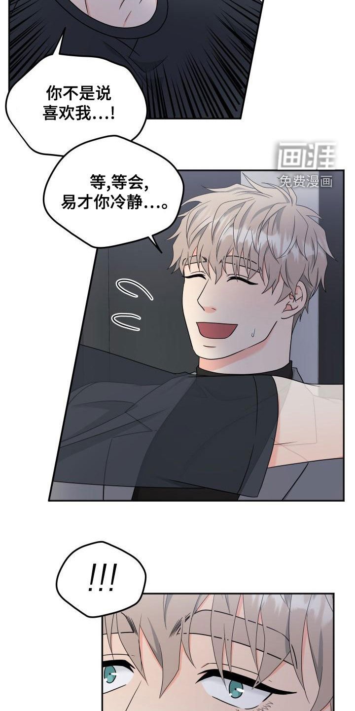 第31章：很期待