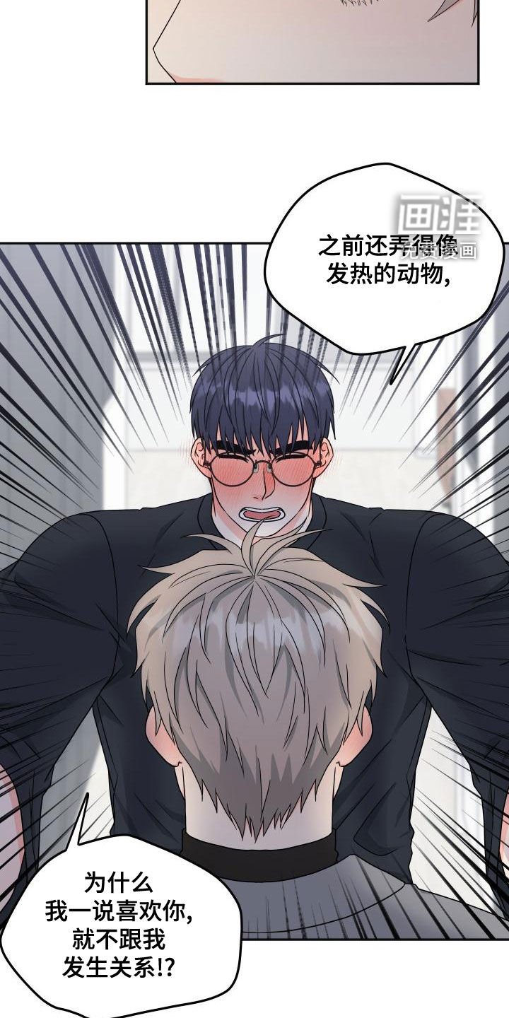 第31章：很期待
