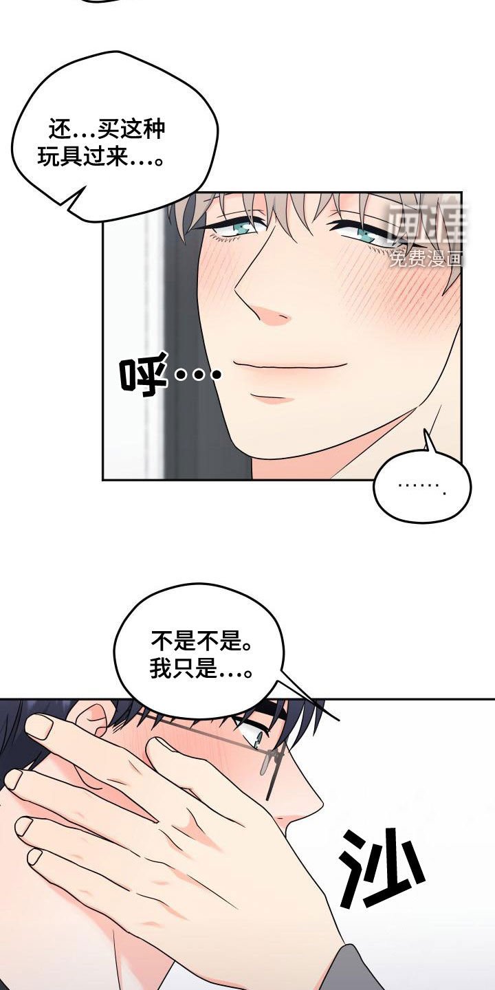 第31章：很期待