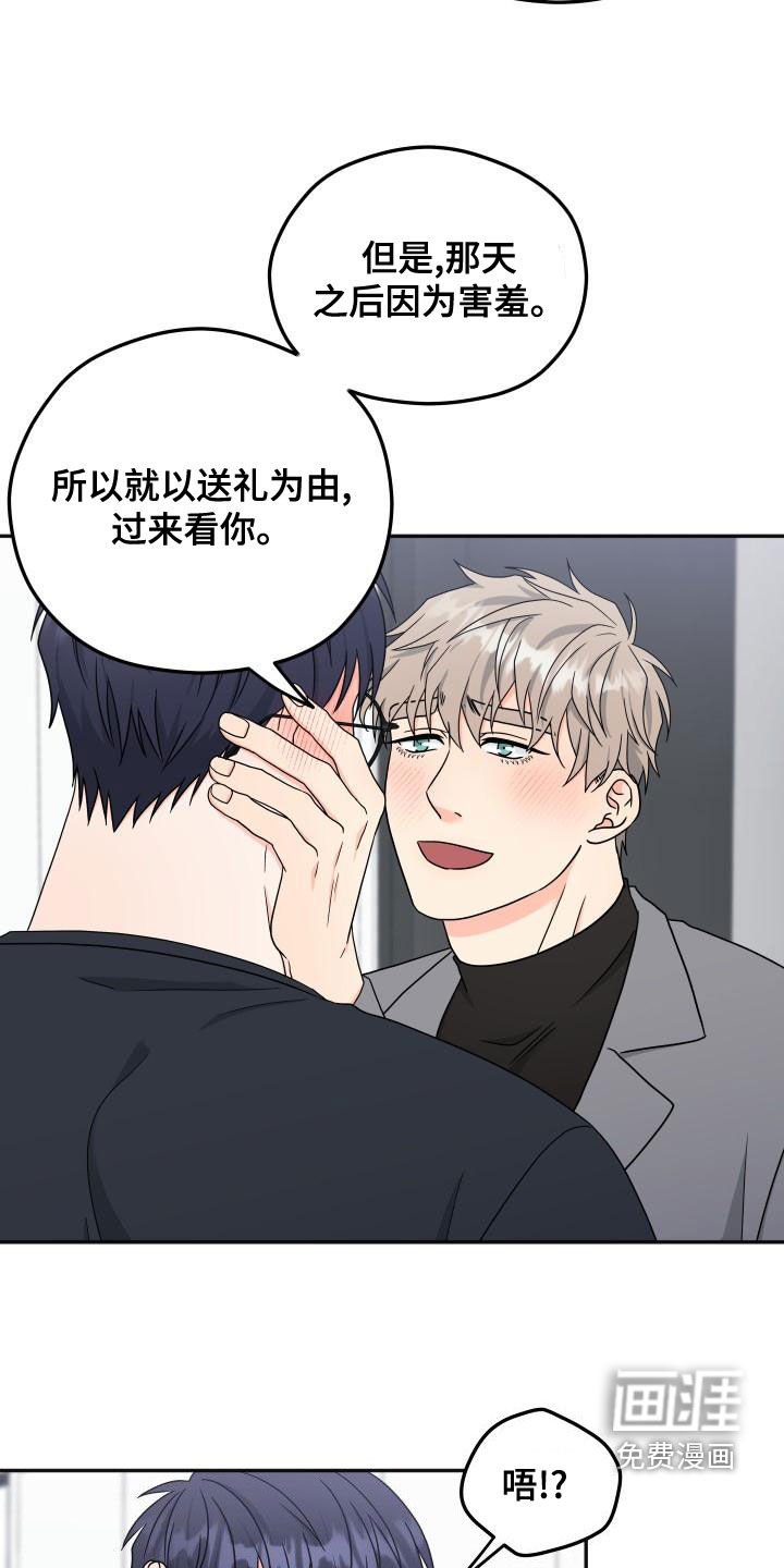 第31章：很期待