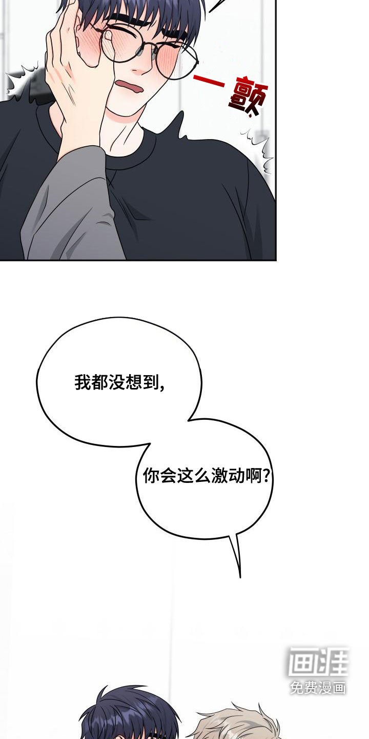 第31章：很期待