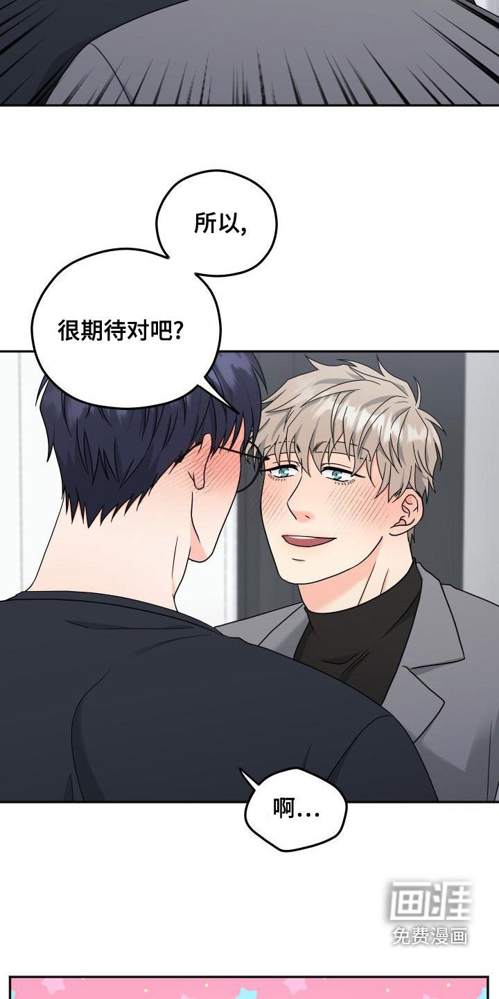 第31章：很期待