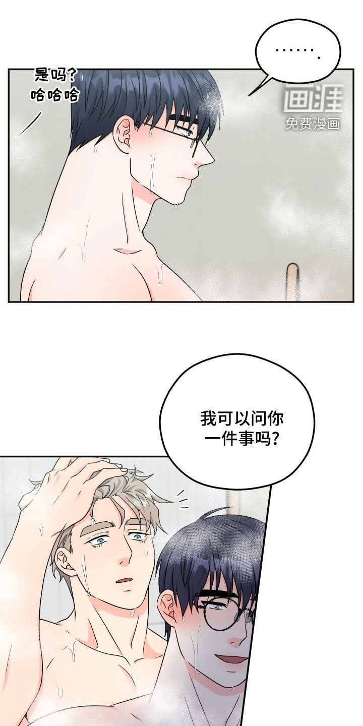 第32章：什么关系