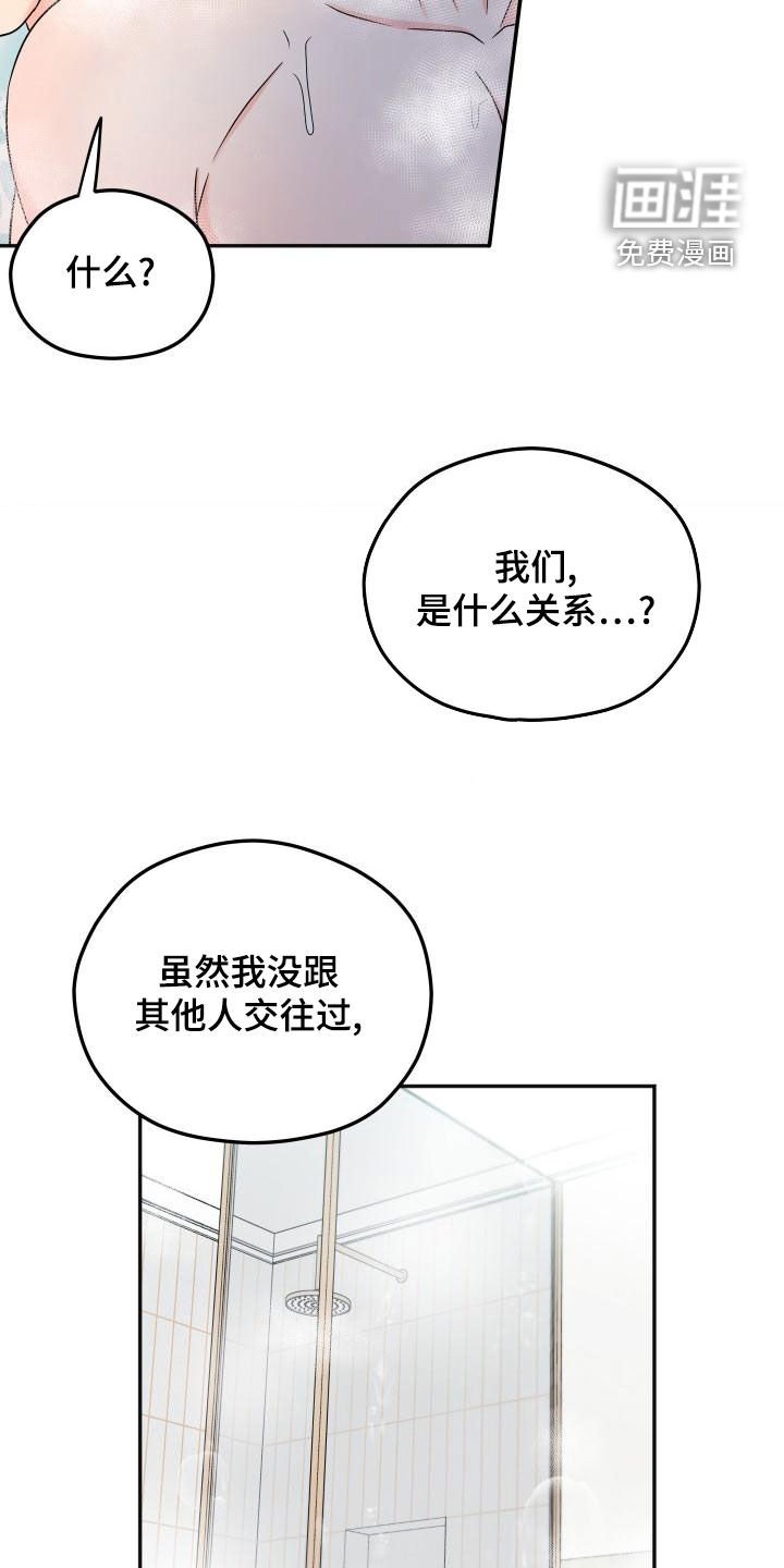 第32章：什么关系