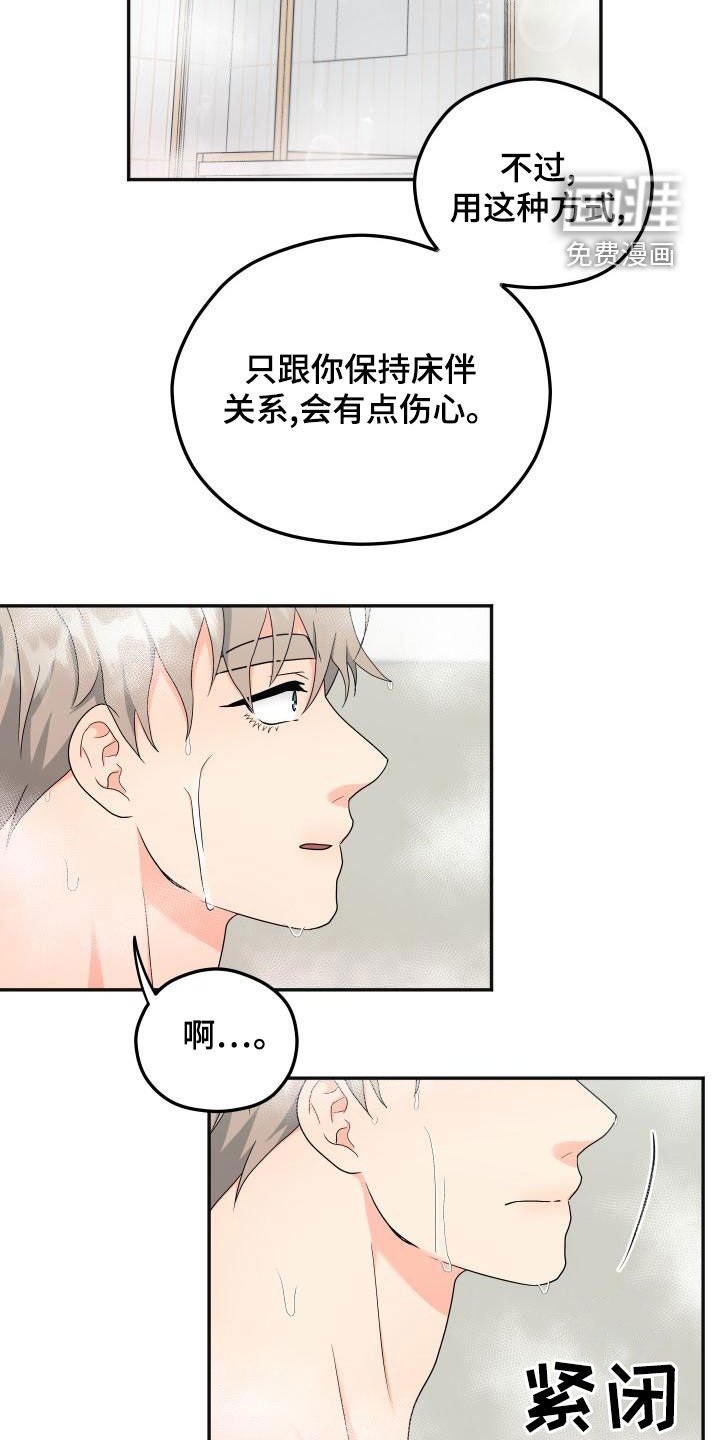 第32章：什么关系