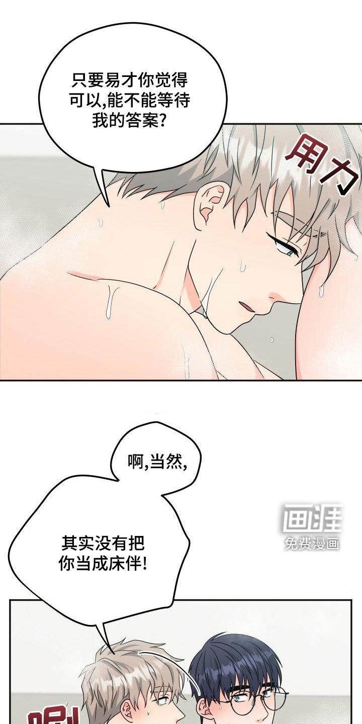 第32章：什么关系