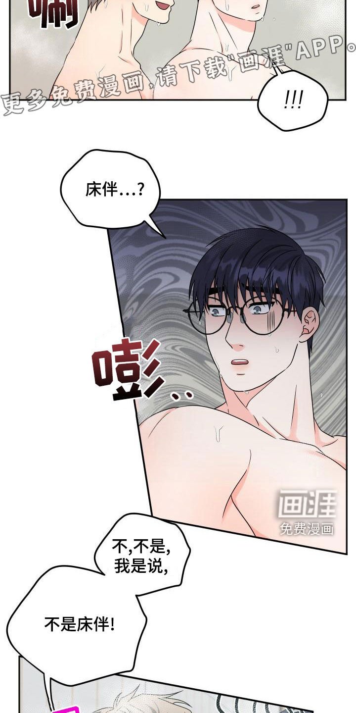 第32章：什么关系