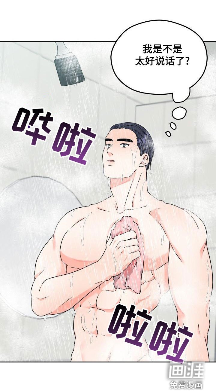 第32章：什么关系