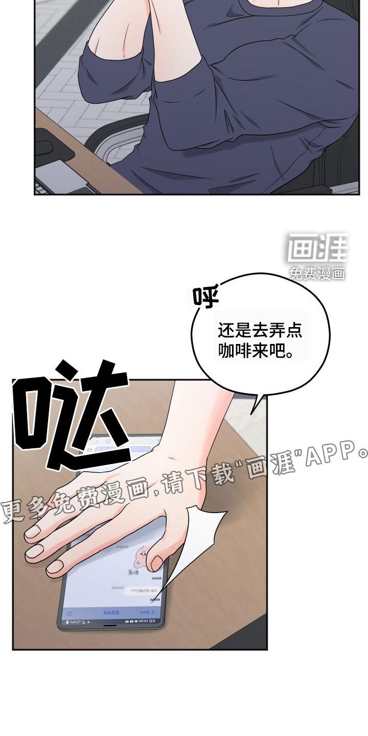 第33章：不要被发现