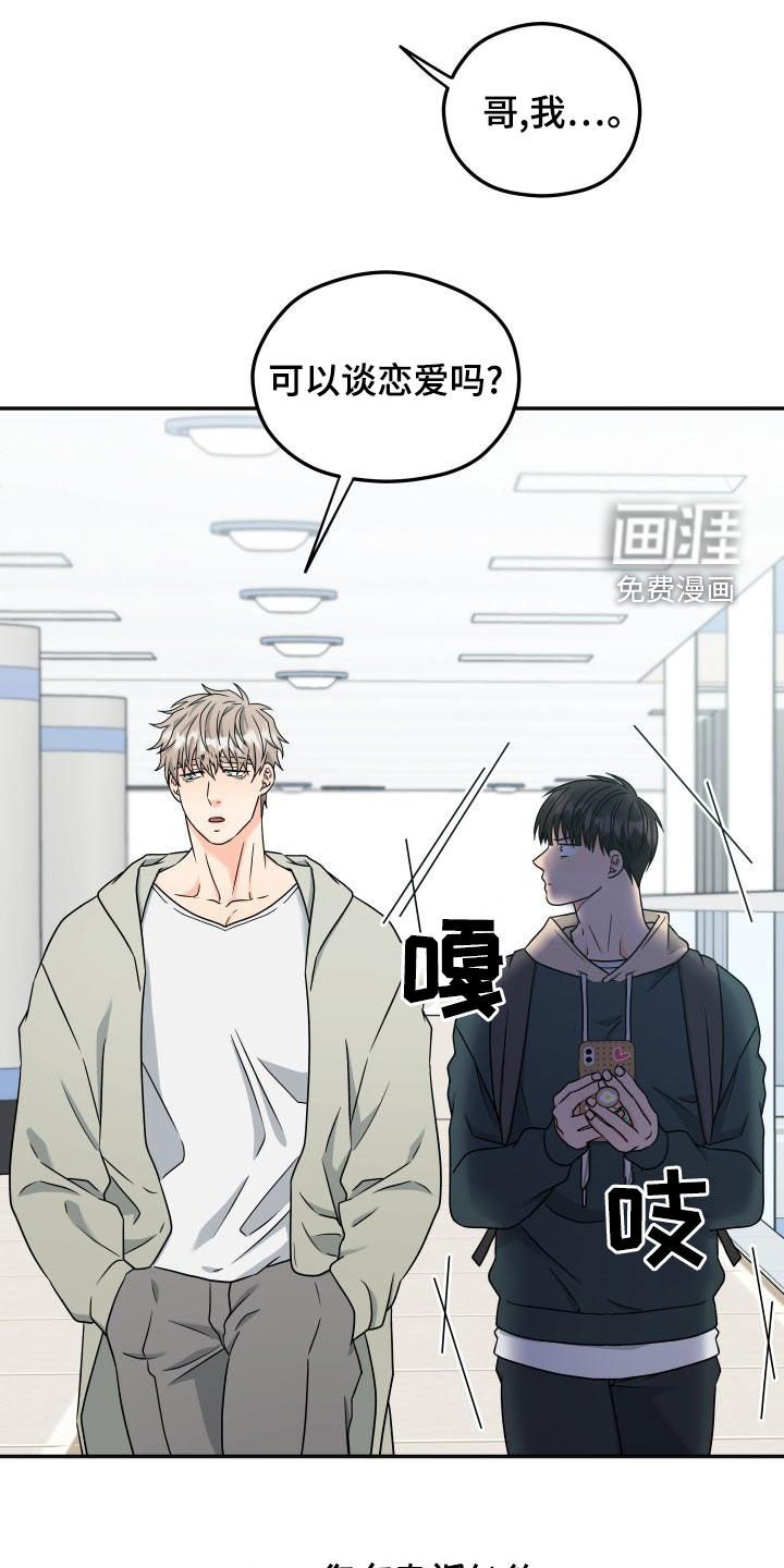 第33章：不要被发现