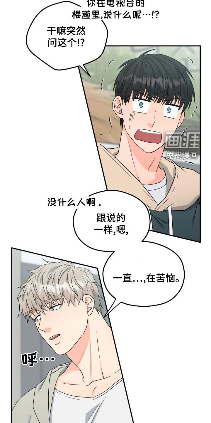第33章：不要被发现