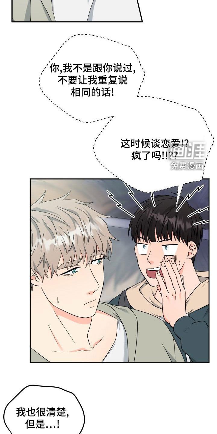 第33章：不要被发现