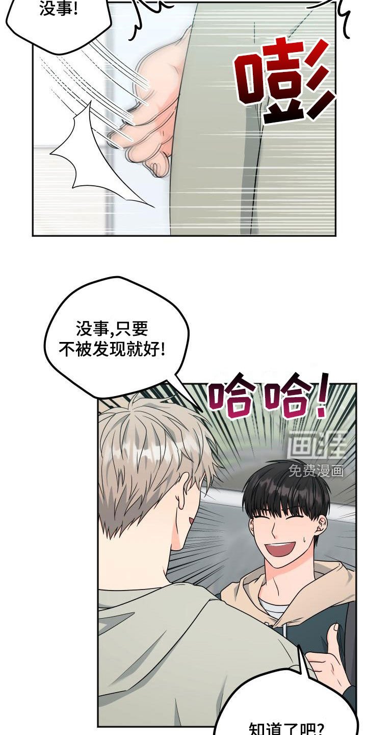 第33章：不要被发现