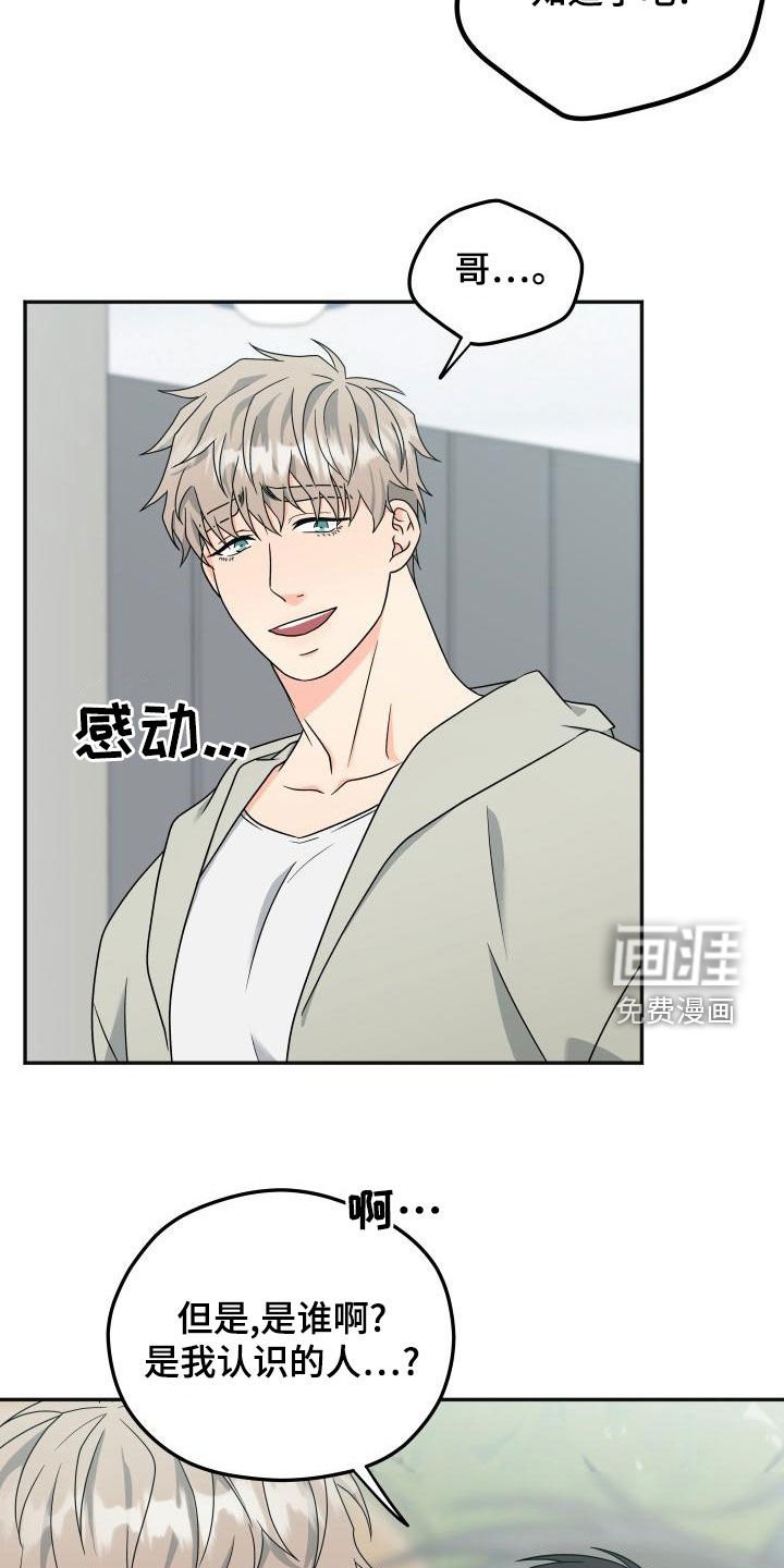 第33章：不要被发现