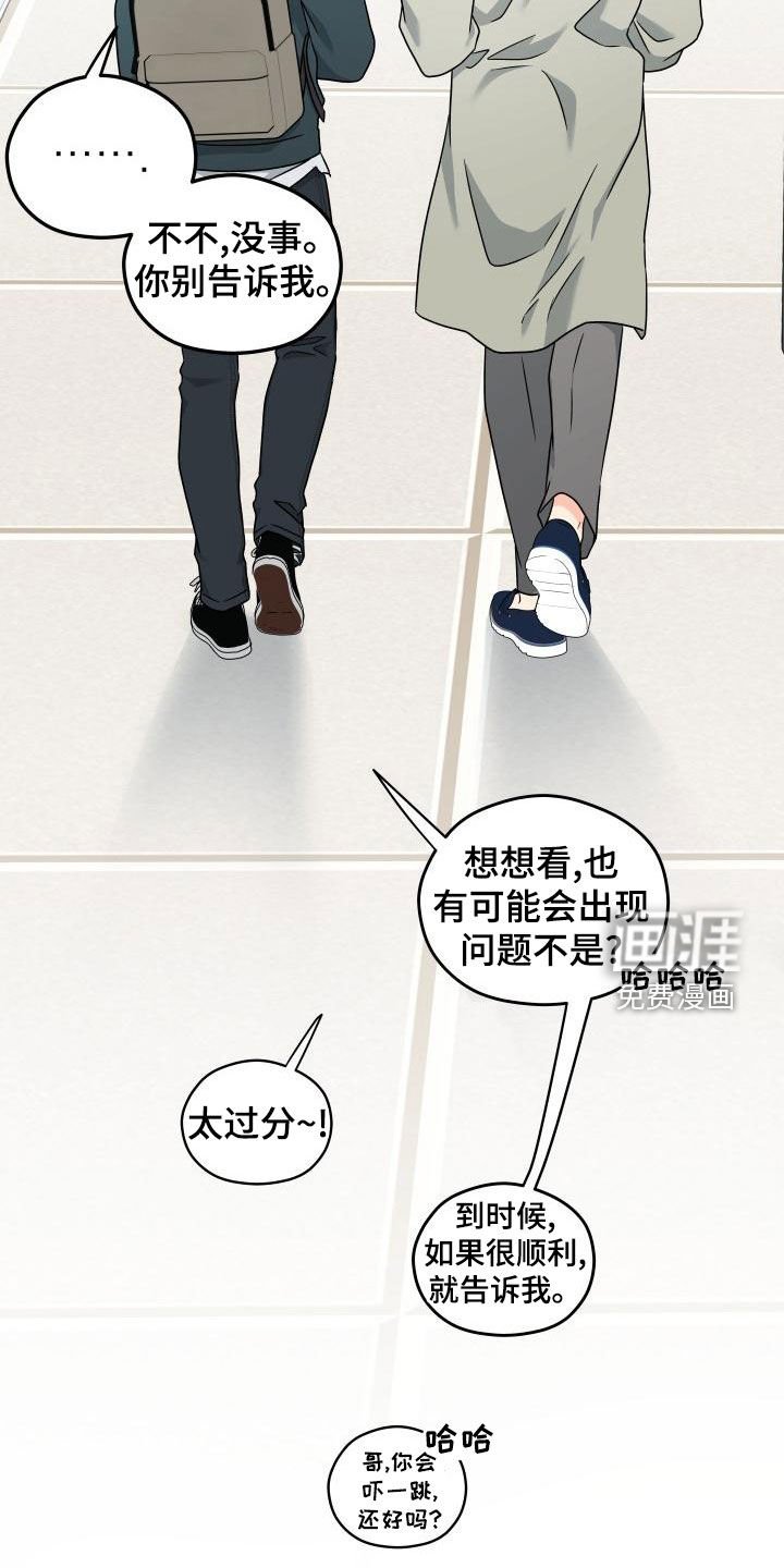 第33章：不要被发现