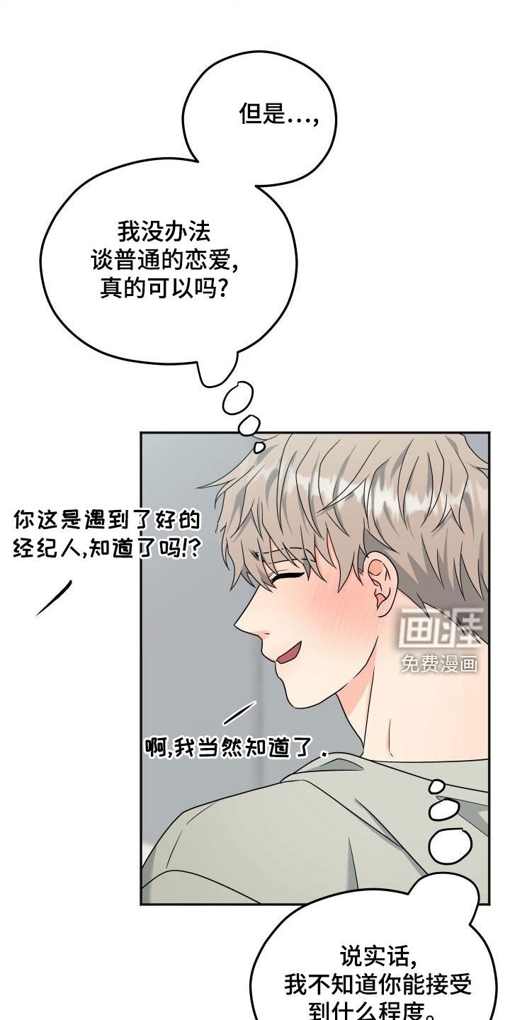 第33章：不要被发现